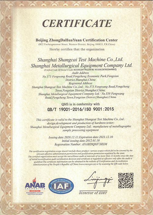 Сертификат ISO